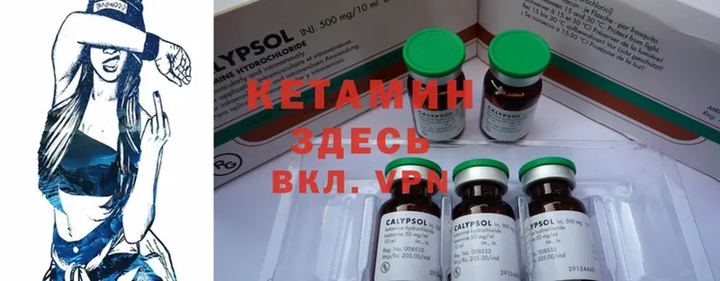 КЕТАМИН ketamine  Артёмовск 