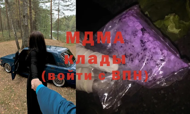 MDMA crystal  купить   Артёмовск 